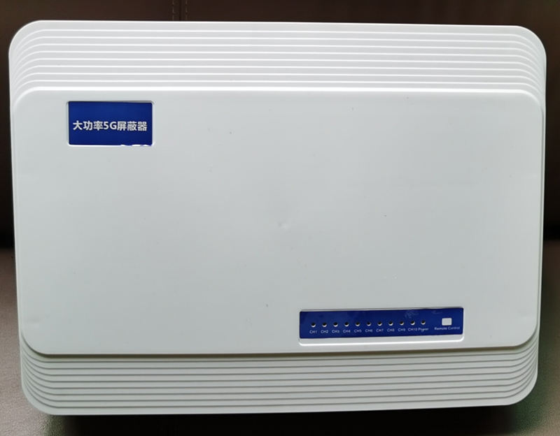  盐城内置11路移动通信干扰器