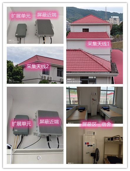  盐城某武警部队宿舍屏蔽案例（数字信令级）