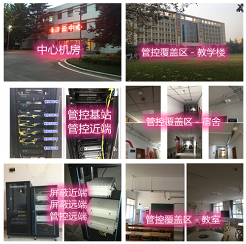  盐城某军事院校管控案例（数字信令级）