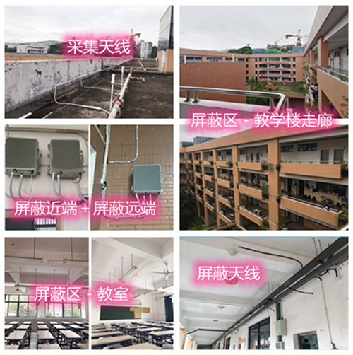  盐城某中学考场屏蔽案例（数字信令级）